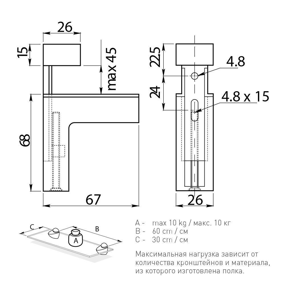 Полкодержатель S-04 инокс