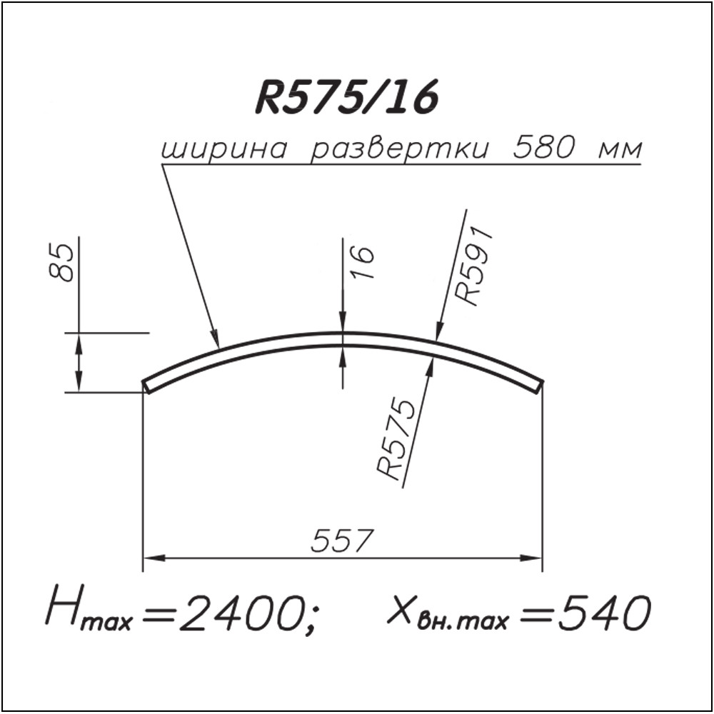 R575/16