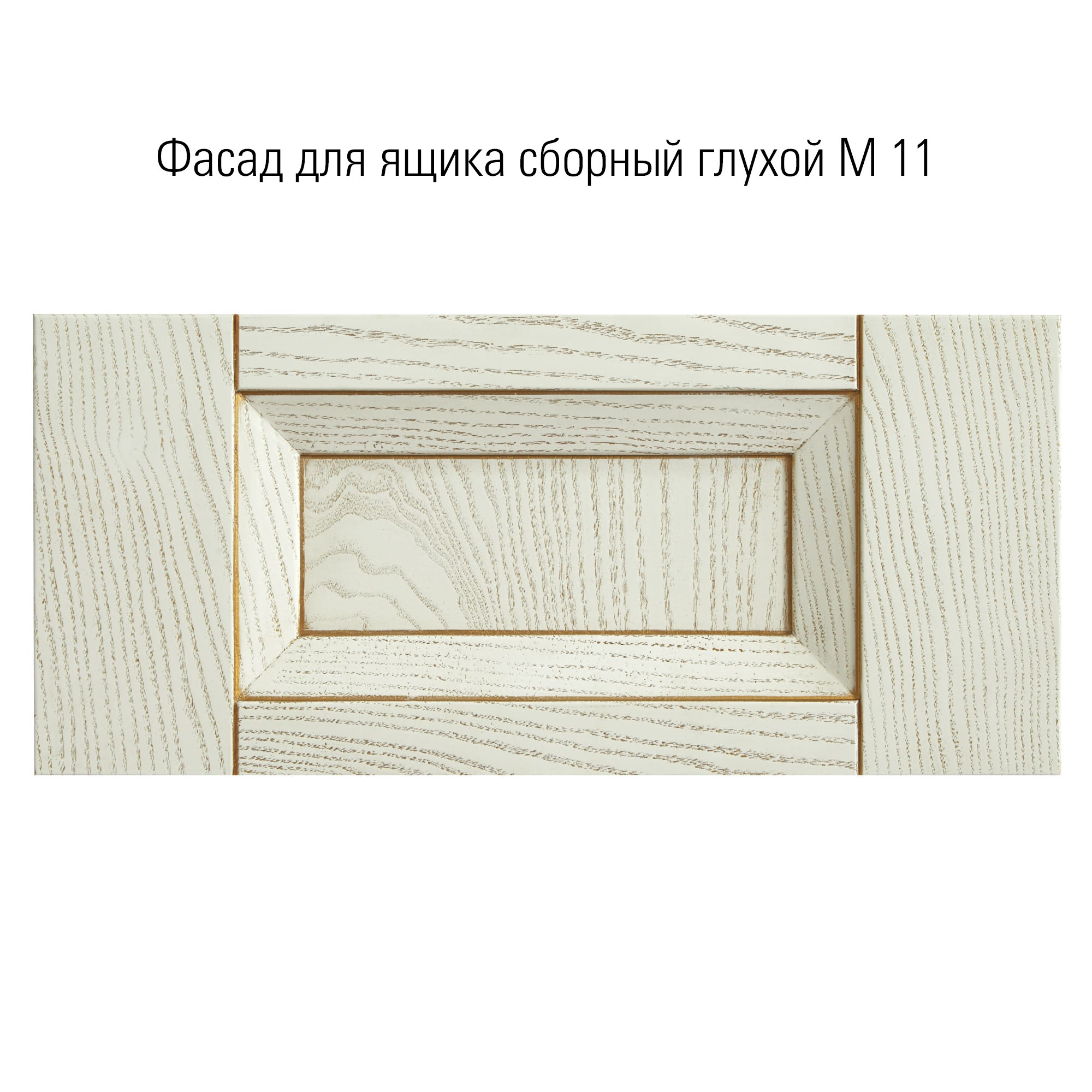 М 11